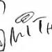 Cartoon of the signature of Greg Smith